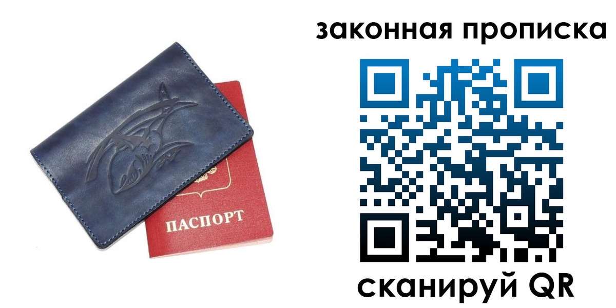 прописка поиск в Топках