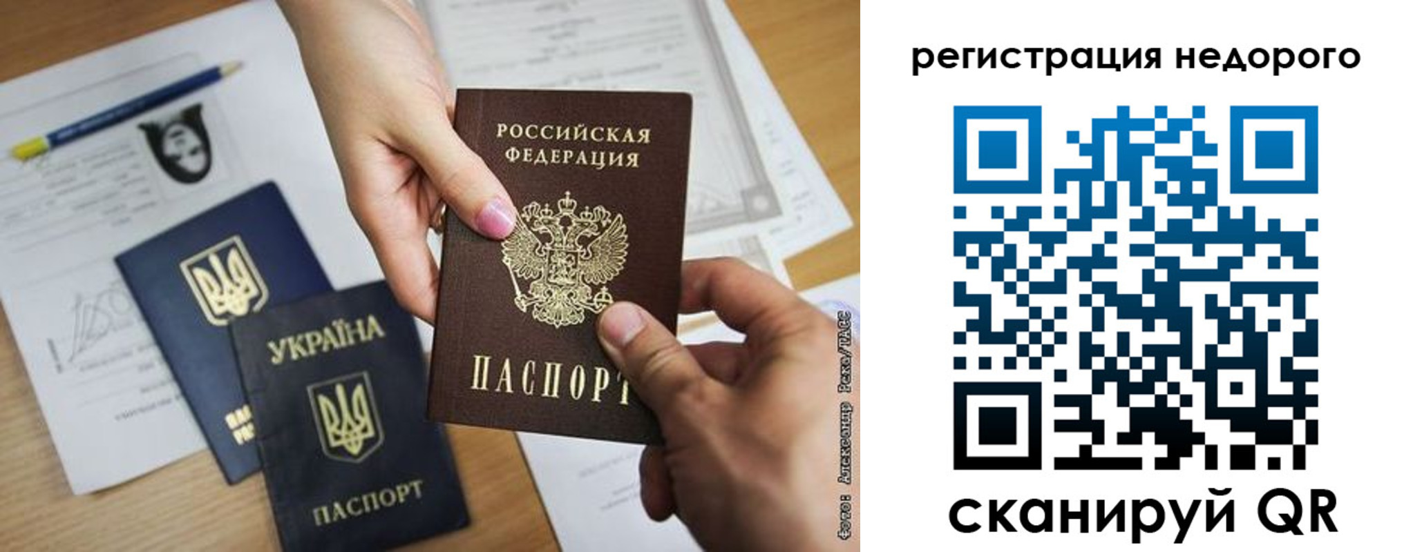 прописка в Топках